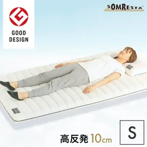 ソムレスタマットレスプレミアム