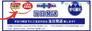 マニフレックス正規販売店マーク