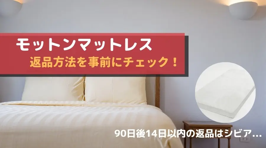 モーションマットレス新品未使用での梱包開封品です（※梱包開封時に