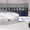 エマ・羽毛掛け布団　アイキャッチ