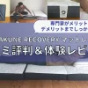 テンシャルバクネマットレス　アイキャッチ
