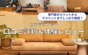koalasofa_ic-300x188.webp koalasofa_ic-300x188.webp