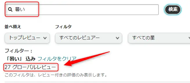 エムリリ―　暑い
