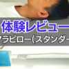 コアラピロー　口コミ評判　レビュー