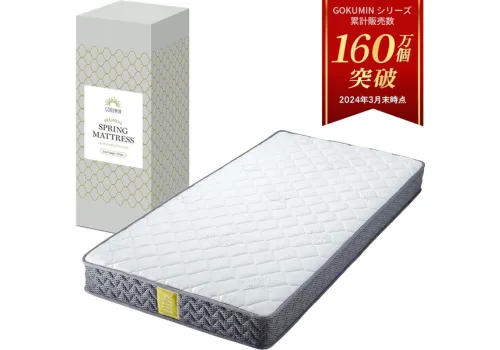 ゴクミン　ポケットコイル