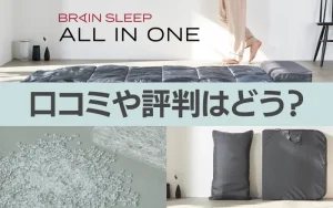 BRAIN SLEEP オールインワン マットレスのみ 楽天市場】[BRAIN SLEEP] ブレインスリープ オールインワン