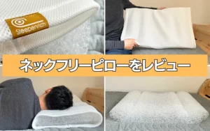 sleepenrichpillow_ic-300x188.webp