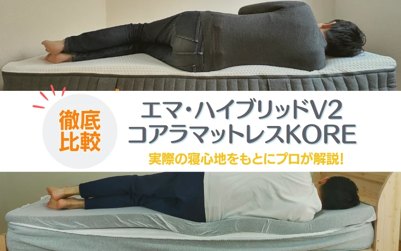 話題のマットレスメーカー！ハイブリッドV2！ダブルサイズマットレス✨ 話題のマットレスメーカー！ハイブリッドV2！ダブルサイズ