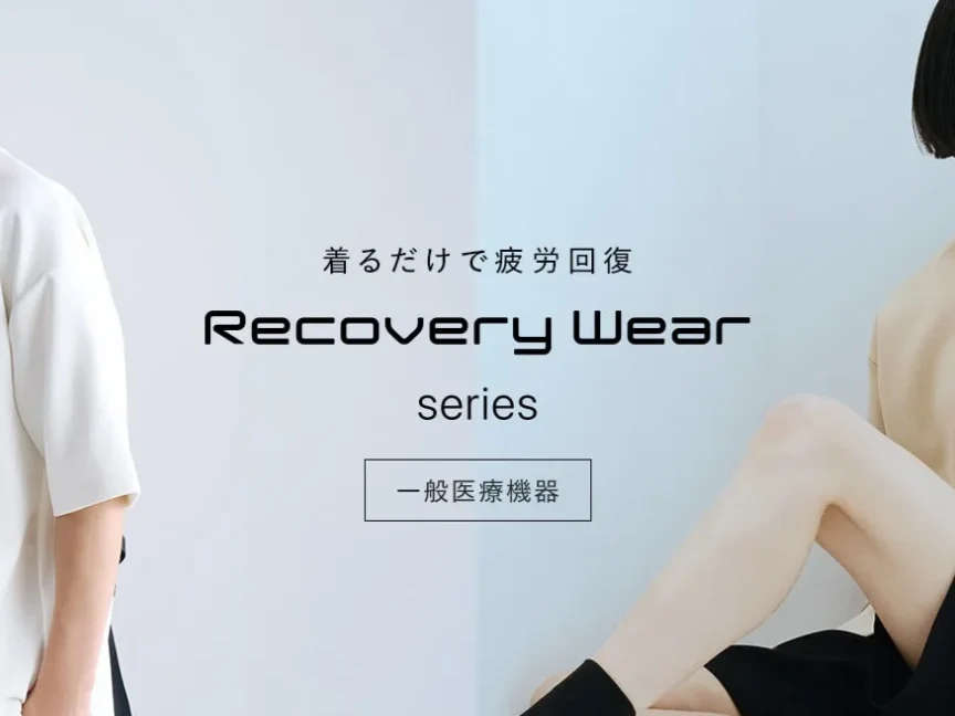 シックスパッド　リカバリーウェア