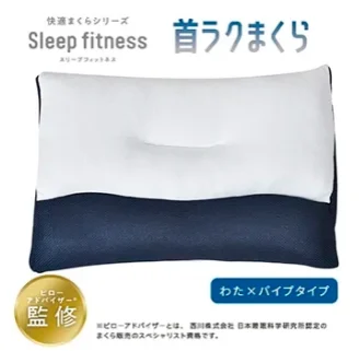 首ラクまくら
