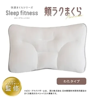 頬らく枕