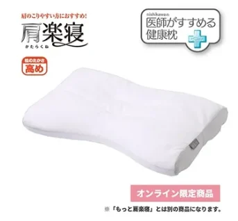 肩楽寝