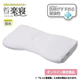 首楽寝