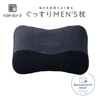 ぐっすりメンズ枕