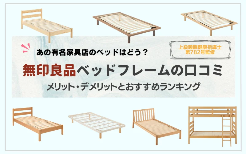 訳あり価格☆無印良品 シングルベッドフレーム ウォールナット材